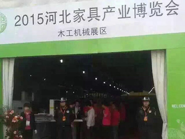 2015河北家具產業博覽會