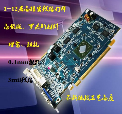 華強pcb
